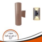 ⁦سبوت اب داون E27 ( بدون لمبة) فينوس⁩ - الصورة ⁦3⁩