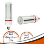 لمبة اعمدة الانارة HD فينوس