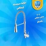 خلاط سوسته ايطالي