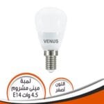 لمبة مينى مشروم فلام فينوس