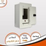 لوحة عداد إلكتروني فينوس