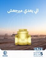 ⁦بلف بوابة 3/4 روفا⁩ - الصورة ⁦2⁩