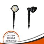 كشاف سبوت فينوس