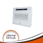لوحة توزيع أتصالات ومرئيات V20 5U داخل الحائط فينوس