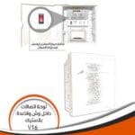 لوحة توزيع V16 أتصالات ومرئيات داخل الحائط انترنت بلاستيك فينوس