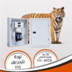 لوحة تايجر بون 36 خط بالبارات النحاس بدون قواطع V15-MCCB فينوس