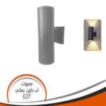 سبوت اب داون E27 ( بدون لمبة) فينوس