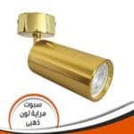 ⁦سبوت مراية أبيض للمبة الكأس ( بدون لمبة) فينوس⁩ - الصورة ⁦2⁩