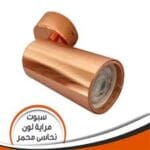 سبوت مراية أبيض للمبة الكأس ( بدون لمبة) فينوس