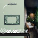 ⁦شاسيه ثلاثى نوڤو ساس⁩ - الصورة ⁦2⁩