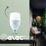 لمبة لومي ساس