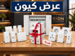 عرض KION المميز