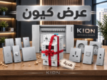 ⁦عرض KION المميز⁩ - الصورة ⁦4⁩