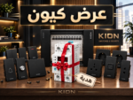 ⁦عرض KION المميز⁩ - الصورة ⁦2⁩