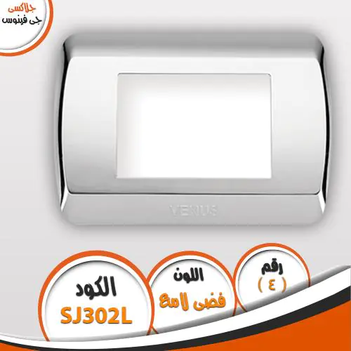 ⁦وش جالاكسي فينوس⁩ - الصورة ⁦36⁩