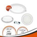 ⁦سبوت بانل رفيع فينوس⁩ - الصورة ⁦2⁩