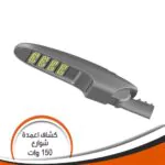 ⁦كشاف وات للاعمده والانارة فينوس⁩ - الصورة ⁦2⁩