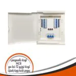لوحة توزيع قاعدة ووجة بلاستيك بالعمومى