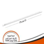 لمبة أنبوبية ( تيوب) فينوس