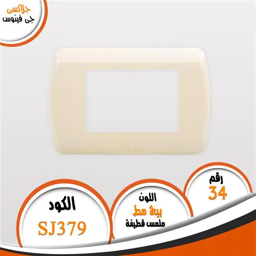 ⁦وش جالاكسي فينوس⁩ - الصورة ⁦14⁩