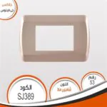 ⁦وش جالاكسي فينوس⁩ - الصورة ⁦12⁩