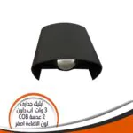 ابليك جداري اب داون 2 عدسة فينوس