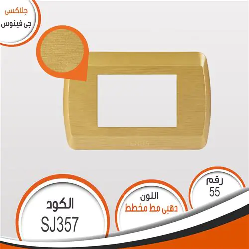 ⁦وش جالاكسي فينوس⁩ - الصورة ⁦5⁩