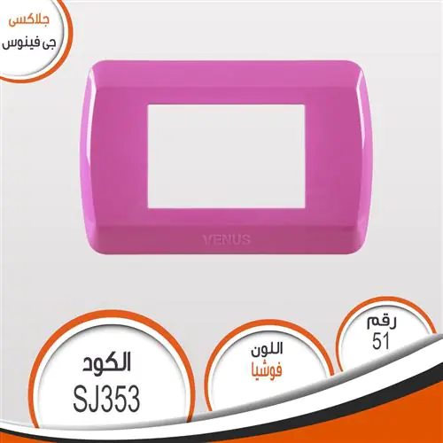 ⁦وش جالاكسي فينوس⁩ - الصورة ⁦8⁩