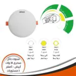 ⁦سبوت بانل سحري 3 مستويات بدون اطار فينوس⁩ - الصورة ⁦2⁩