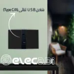 شاحن USB ثنائى (Type C/A) نوڤو ساس