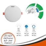 سبوت بانل سحري 3 مستويات بدون اطار فينوس