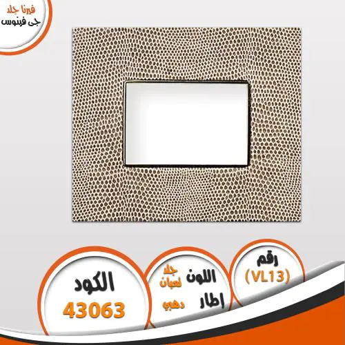 ⁦اوشاش فيرنا جلد فينوس⁩ - الصورة ⁦10⁩