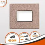 ⁦اوشاش فيرنا جلد فينوس⁩ - الصورة ⁦9⁩