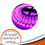 شريط ليد مستورد ڤينوس