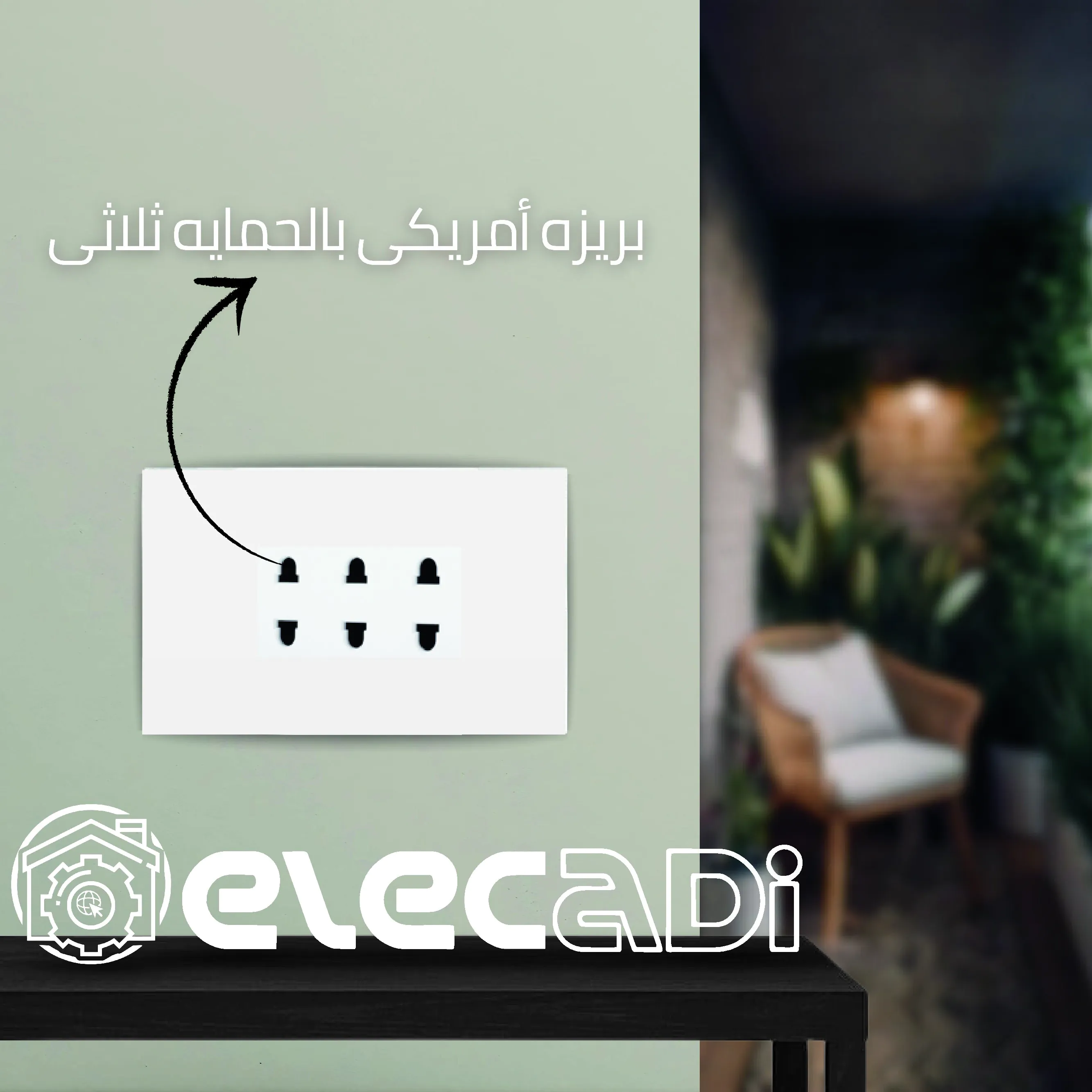 ⁦بريزه أمريكى بالحمايه ثلاثى نوڤو ساس⁩ - الصورة ⁦3⁩