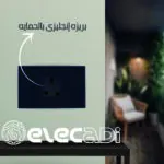 ⁦بريزه إنجليزى بالحمايه نوڤو ساس⁩ - الصورة ⁦3⁩
