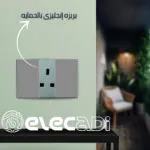 ⁦بريزه إنجليزى بالحمايه نوڤو ساس⁩ - الصورة ⁦2⁩