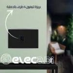 بريزة تليفون 4 طرف بالحماية نوڤو ساس