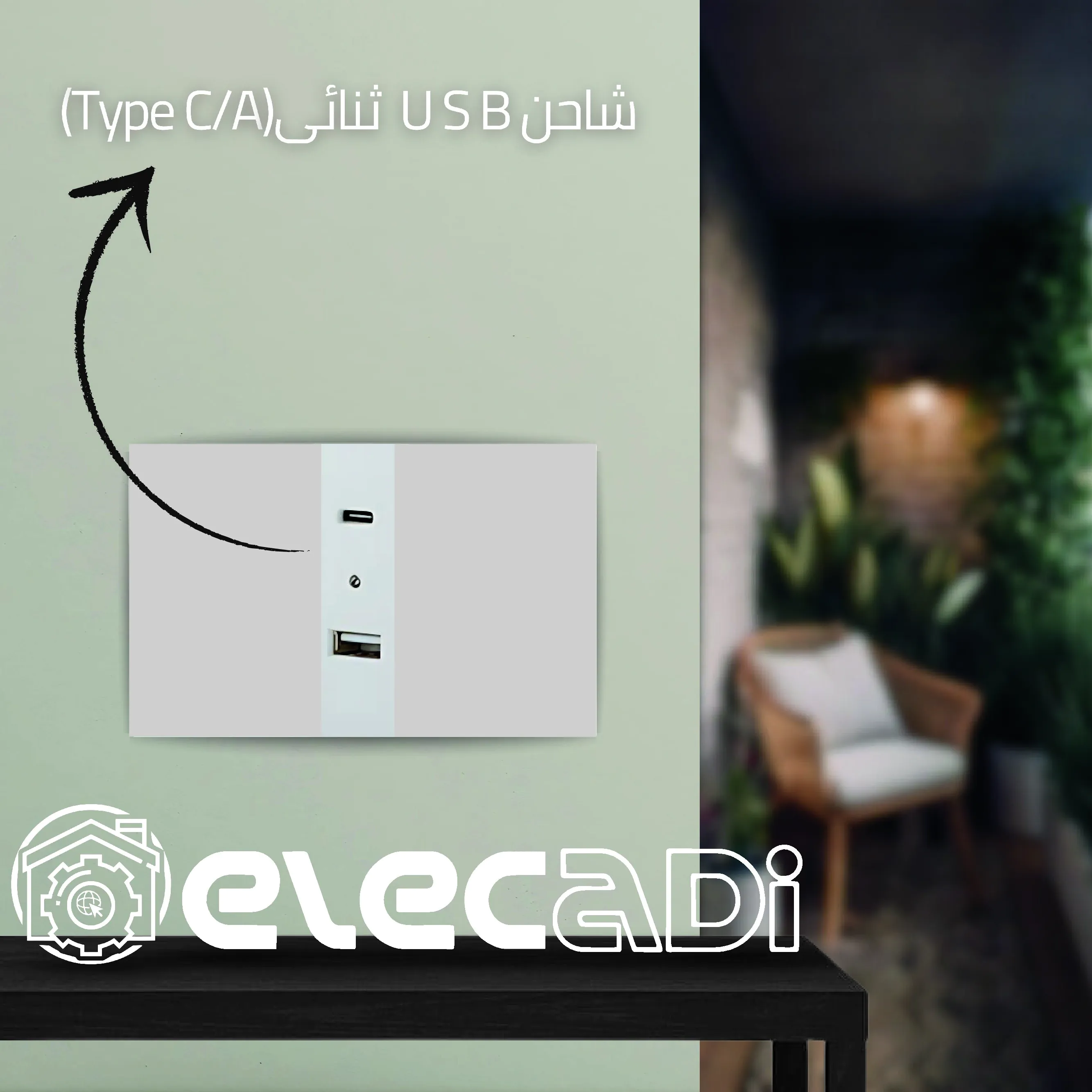 ⁦شاحن USB ثنائى (Type C/A) نوڤو ساس⁩ - الصورة ⁦3⁩