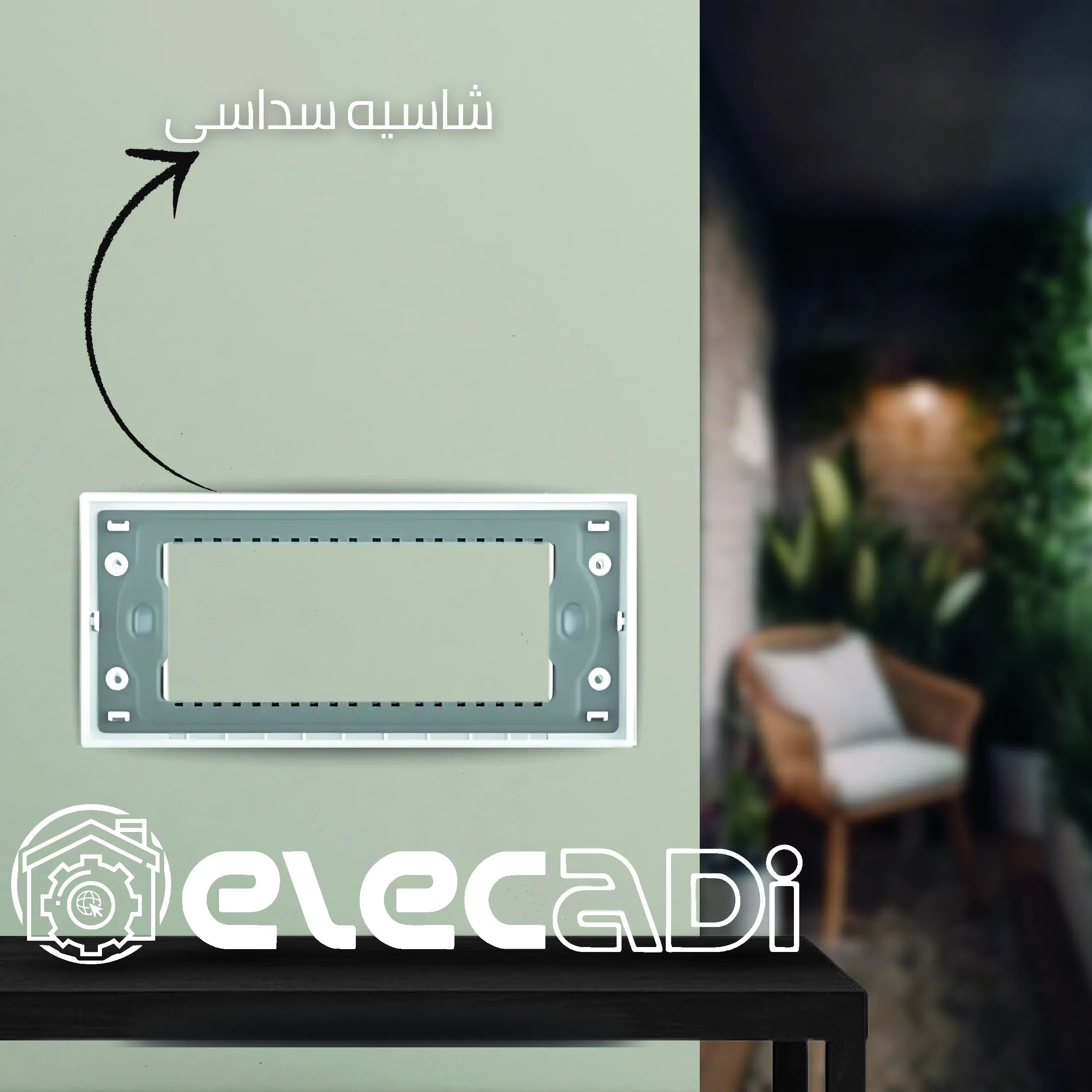 ⁦شاسيه سداسى نوڤو ساس⁩ - الصورة ⁦3⁩