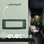 شاسيه سداسى نوڤو ساس