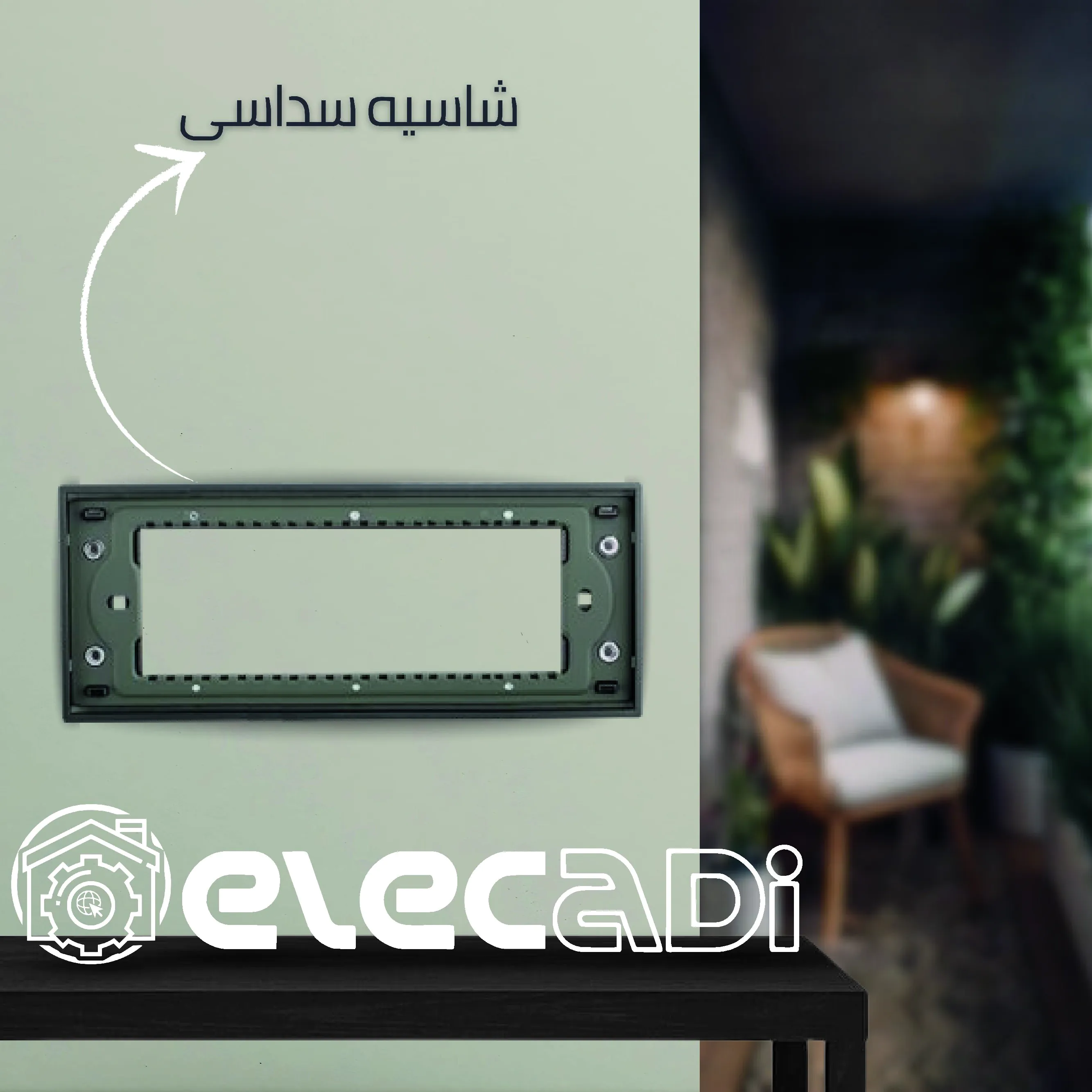 ⁦شاسيه سداسى نوڤو ساس⁩ - الصورة ⁦1⁩