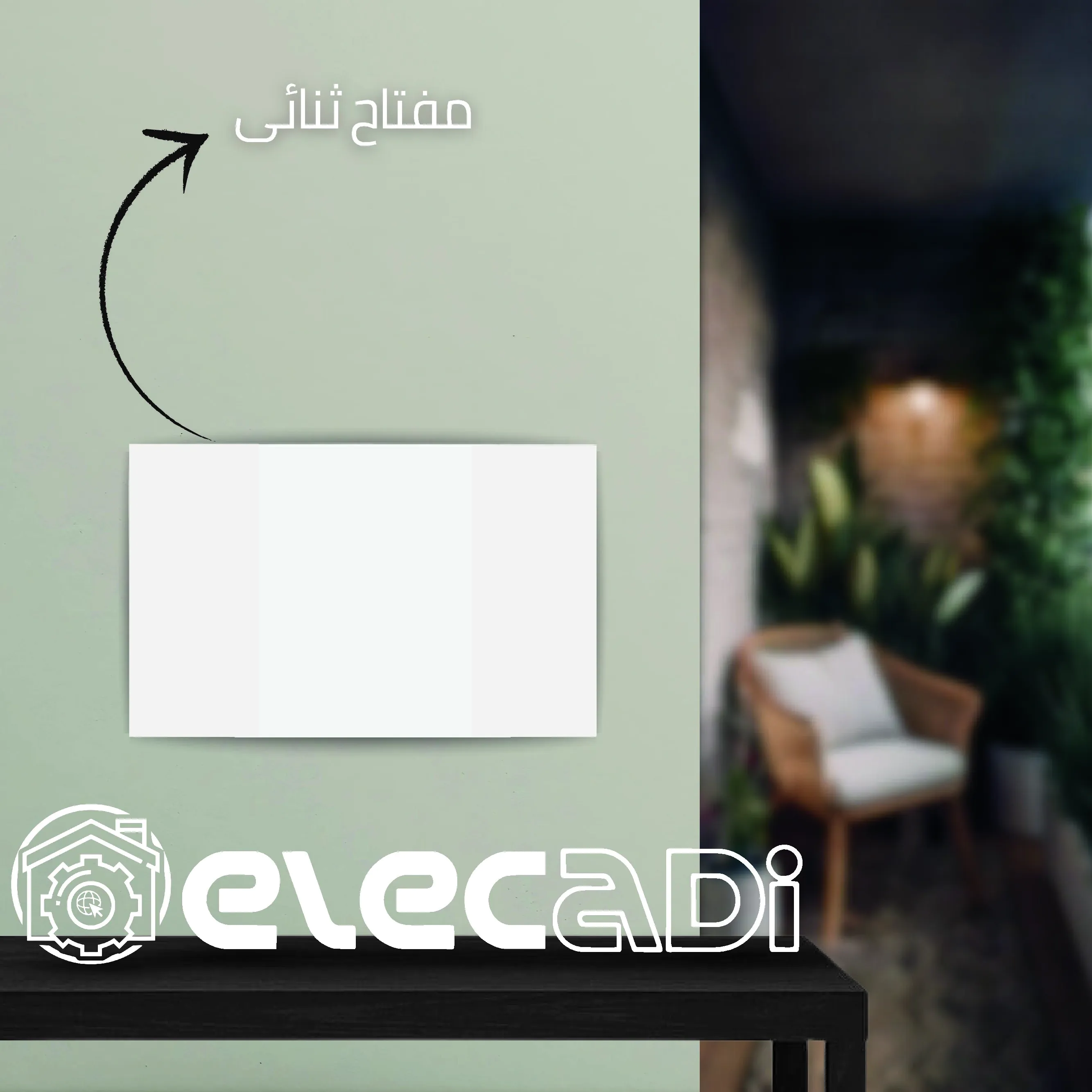 ⁦مفتاح ثنائى نوڤو ساس⁩ - الصورة ⁦3⁩