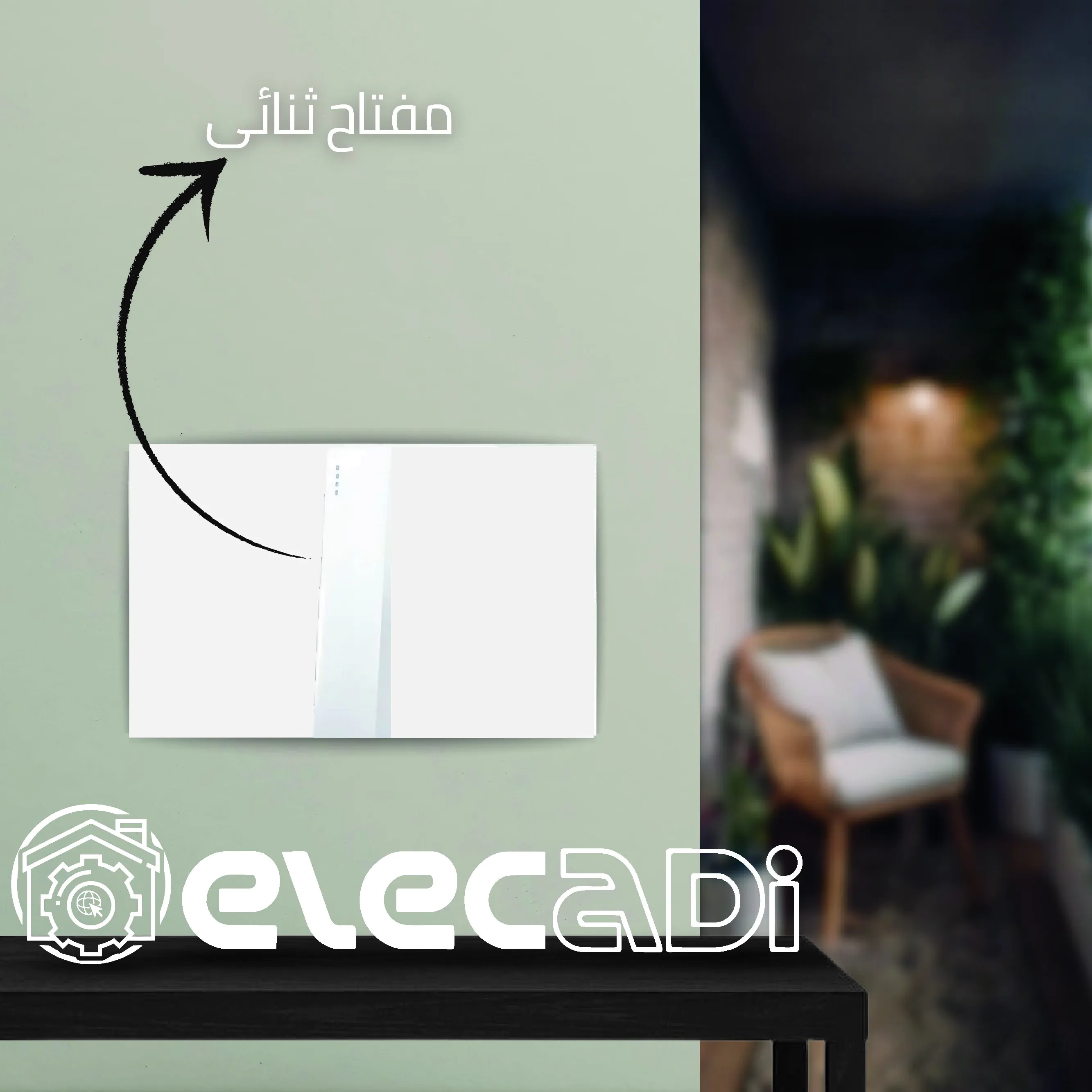 ⁦مفتاح ثنائي نوڤو ساس⁩ - الصورة ⁦3⁩