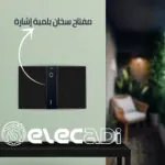 ⁦مفتاح سخان بلمبة إشارة نوڤو ساس⁩ - الصورة ⁦3⁩