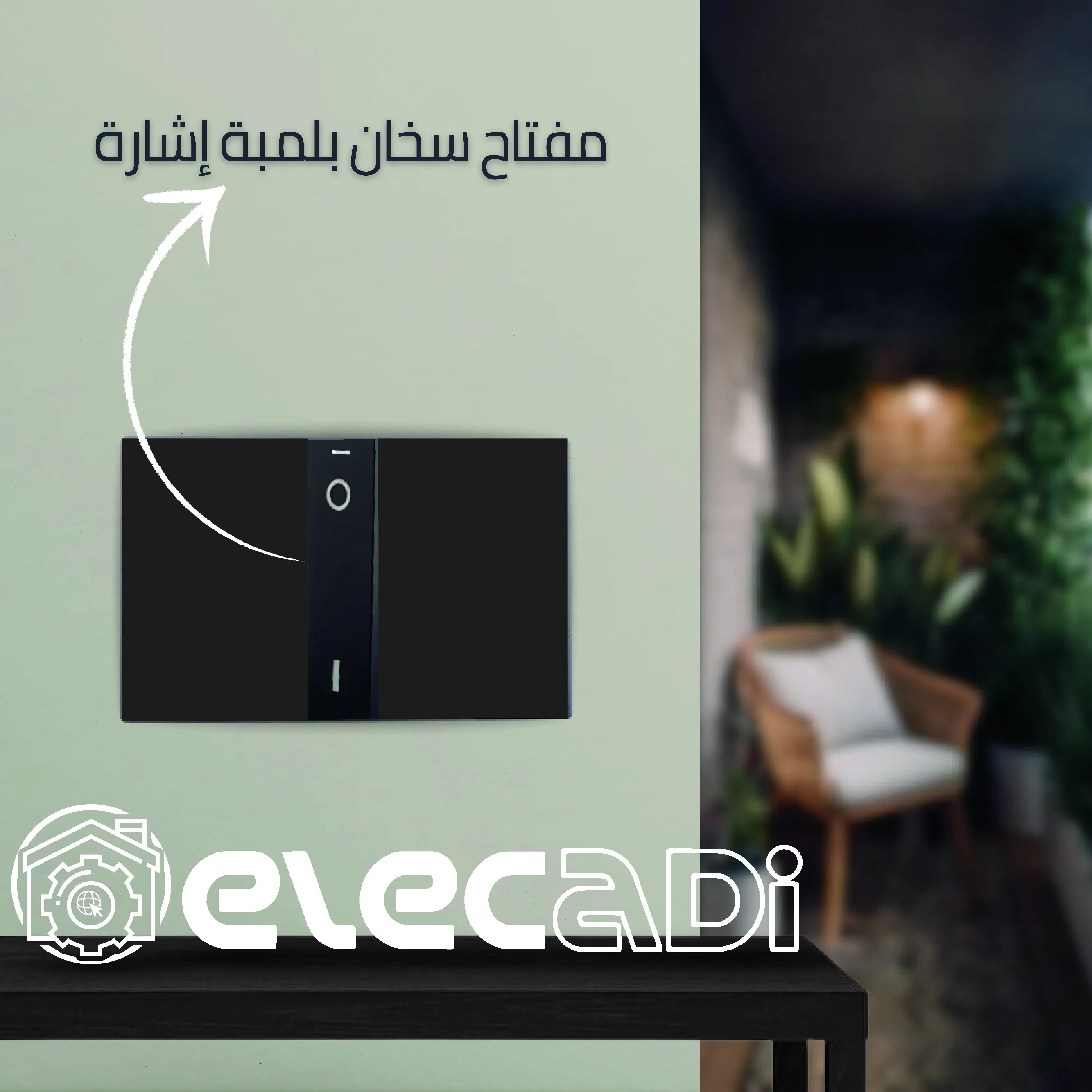 ⁦مفتاح سخان بلمبة إشارة نوڤو ساس⁩ - الصورة ⁦3⁩